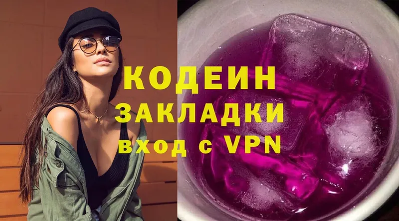 Кодеиновый сироп Lean Purple Drank  mega ссылка  Лысьва 